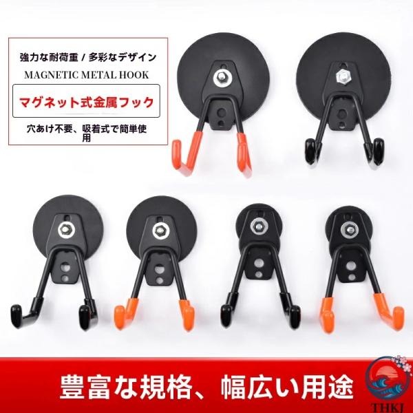 高耐久磁気ガレージフック 2個パック 強力大型マグネットフック パワードリル  ガーデンツール ホース ペグボード ガレージ ワークショップ 磁気収納フッ