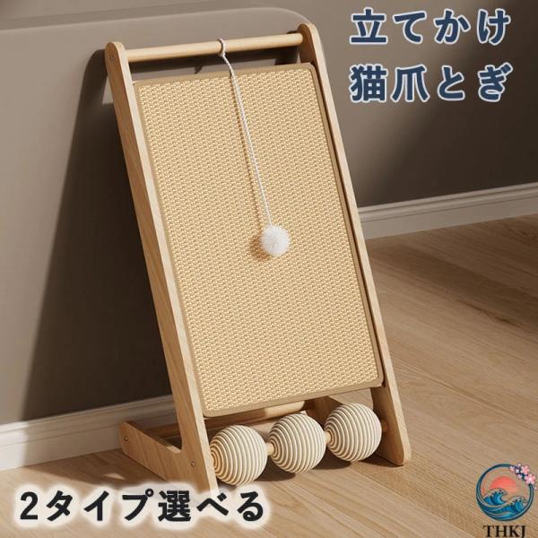 【安定感抜群のL字型デザイン】猫の爪とぎは、安定したL字型で、猫が安心して使える爪とぎ 立てかけタイプ。三角構造で重心が後ろにあるため、倒れにくく、どんな猫ちゃんも思う存分爪を研げます。 【加厚木材とサイザル麻の組み合わせ】分厚い木材のフレ...