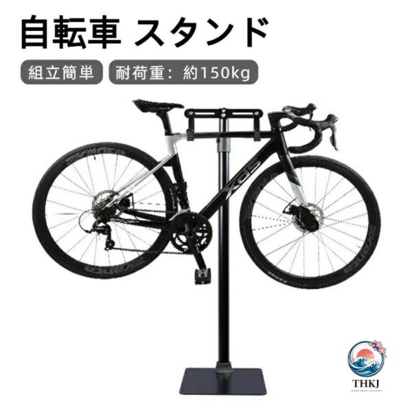 自転車 スタンド ディスプレイスタンド フック掛け式 高さ調整可能 横置き 倒れない  メンテナンススタンド スチール製 頑丈 サビ防止 サイクルスタンド