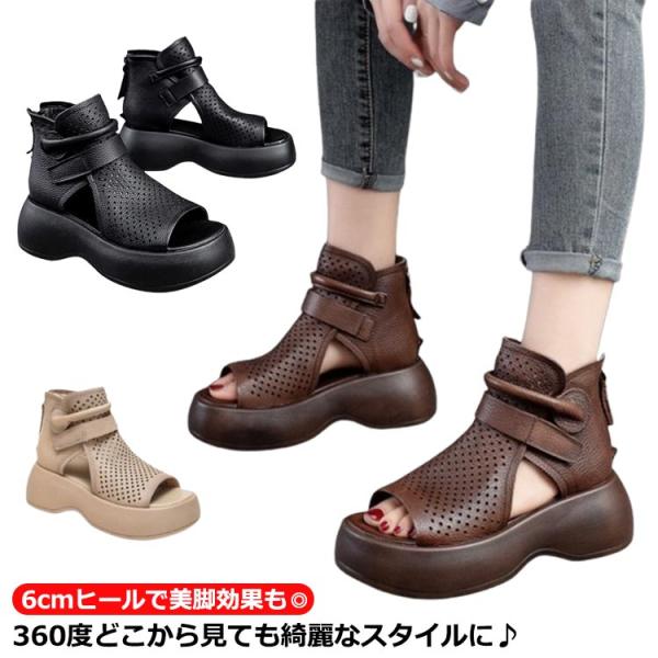 厚底 大きいサイズ PUレザー 外反母趾 ブーツサンダル オープントゥ パンチング  サンダル ウェッジソール ワイド ヒール サマーブーツ バックジ