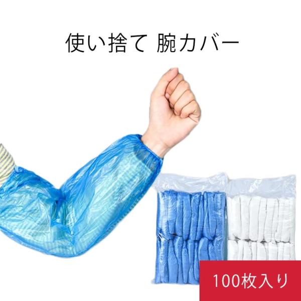 幅広い用途：料理・掃除・食器洗いなどの家事だけではなく、食品加工や湿式作業に理想的であり、包装業界、クリーンルーム、デコレーター、クリーニング用、ガーデンワーク、ペイント、修理などにもおすすめ！汚れ防止・防水設計：これらのスリーブ水や油に強...