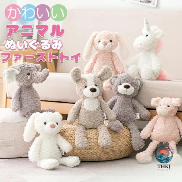 【商品コード】：y812286【カラー】クマ-グレー  ウサギ-ピンク  犬-ベージュ  ぞうさん-グレー  ウサギ-白  ユニコーン-白  乳牛-白※注意：※入荷時期により生地の色味、光沢感など若干違いが出る場合も御座いますが、不良品とは...