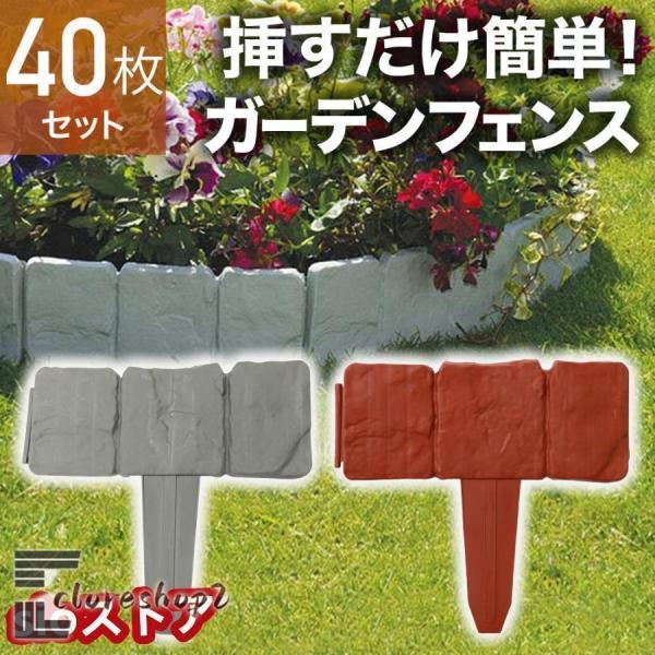 ガーデンフェンス 花壇 土ストッパー ブロック調 レンガ調 土留め ガーデンエッジ THKJ フェンス 土留め板 プラスチック 柵 連結 仕切り 根留め板 実用的