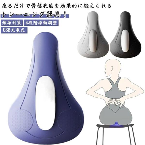 座るだけで骨盤底筋を効果的に鍛えられるトレーニング器具！【自宅で手軽に骨盤底筋ケア?尿漏れ対策】産後や年齢による骨盤底筋の衰えや尿漏れ、尿失禁が気になる方に、自宅で使える骨盤底筋トレーニング器具が登場。毎日のすき間時間に、無理なく筋力サポー...