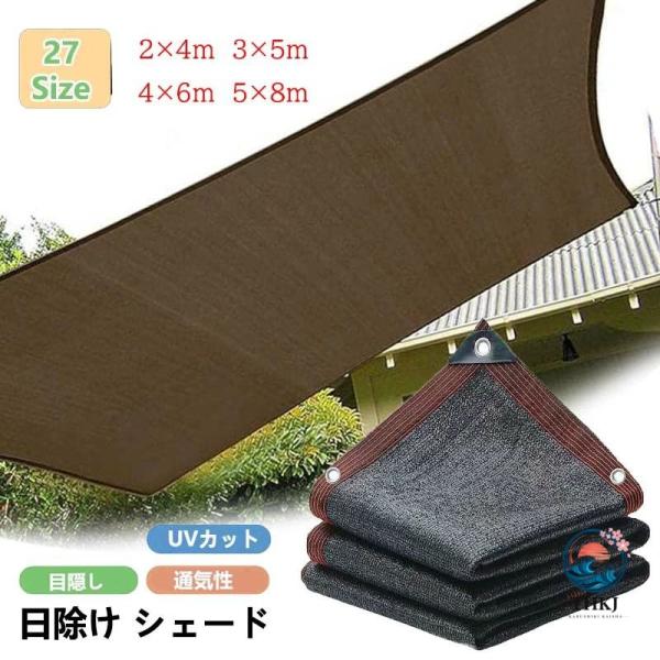 【材質】 ポリエチレン   機能：遮光、日除け、冷却、光透過、防塵   特徴：覆われた後、遮光、保湿、冷却の効果で、冬と春にはある程度保湿に役立てる。   適用範囲：庭、日向、屋根、カーポート、工場、倉庫など   通気タイプではありますが、...