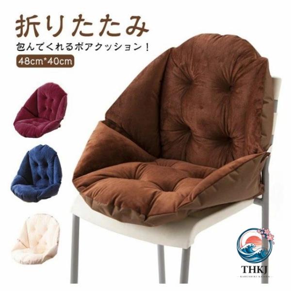 包んでくれるボアクッション！ 人間工学にに基づいた設計で、圧力を軽減しながら 最大のサポートと快適さを提供でき、長時間座っても疲れにくいです☆ 驚くほど快適！腰痛対策のために開発されたクッション☆ 冷えがちな腰周りをすっぽり  サイズ  F...