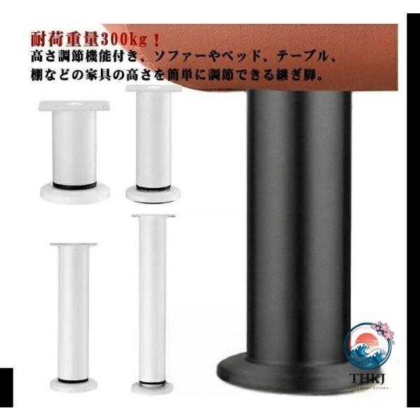 高さ調整 継ぎ脚 8-12cm 12-18cm 18-30cm 24-42cm こたつ用継脚 ソファー ベッド 机 継足 テーブル テーブル脚台 高さ