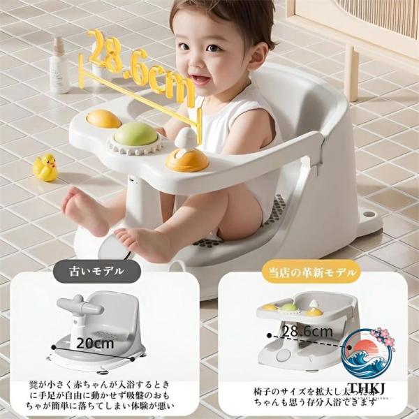 バスチ 沐浴補助 安定設計 洗濯可能 バスチェア 背もたれ付き 抗菌素材 お風呂用 角度調節 滑り止め 吸盤式 新生児〜18ヶ月対応