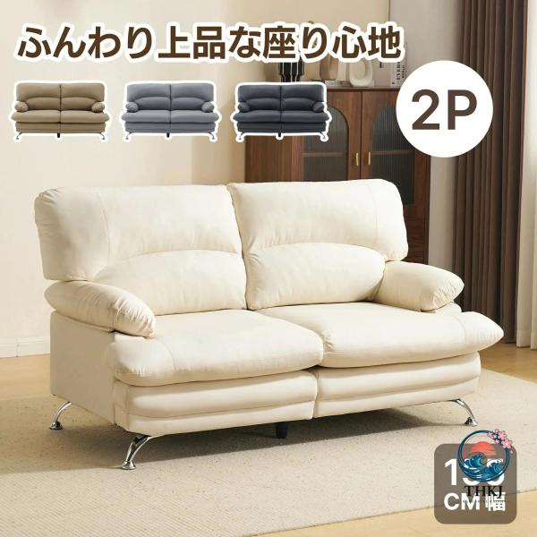 商品詳細     商品名    2人掛けソファー     商品サイズ    約高さ86cm*奥行81cm*横幅155cm     素材    PU             商品説明    ★【上品デザイン×柔らかい座り心地】見た目も使い心地...