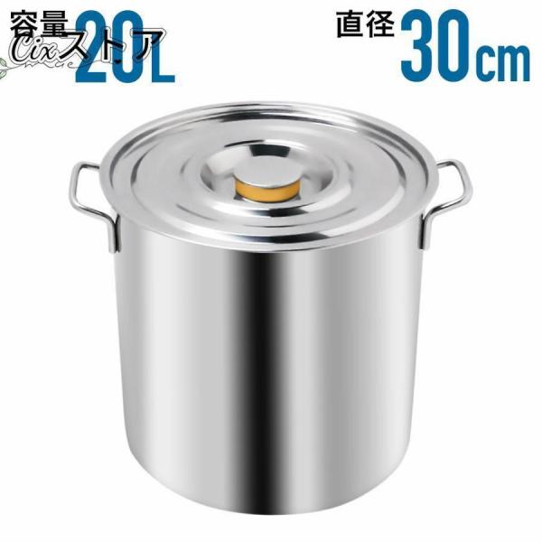 寸胴 鍋 ステンレス 30cm 業務用 両手鍋 スープ鍋 調理器具 大鍋 キャンプ  アウトドア レジャー カレー鍋 大人数 寸胴鍋 大容量 20l 大きいサイズ