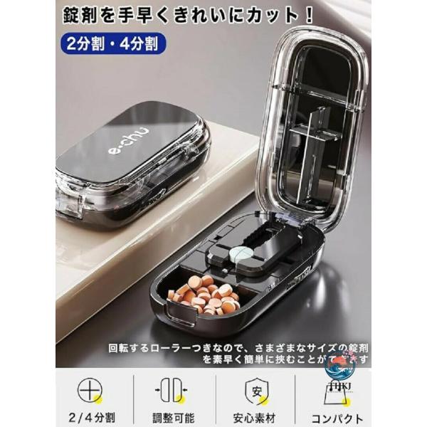 【簡単な使用方法】回転ギアは、様々なサイズの錠剤を簡単に挟むことができ、正確な位置にしっかり固定してカットできます。薬の形状や大きさによって2分、４分割にカットすることが可能です。弱い力でカットすることができ、カットしたらそのまま薬をケース...