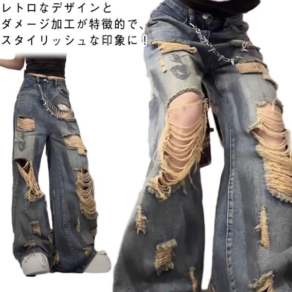 春 レディース レトロ 個性的 ジーパン ジーンズ ゆったり ロングパンツ ダメージデニム  カッコイイ ワイドパンツ 夏 ボトムス カジュアル ヒップホップ