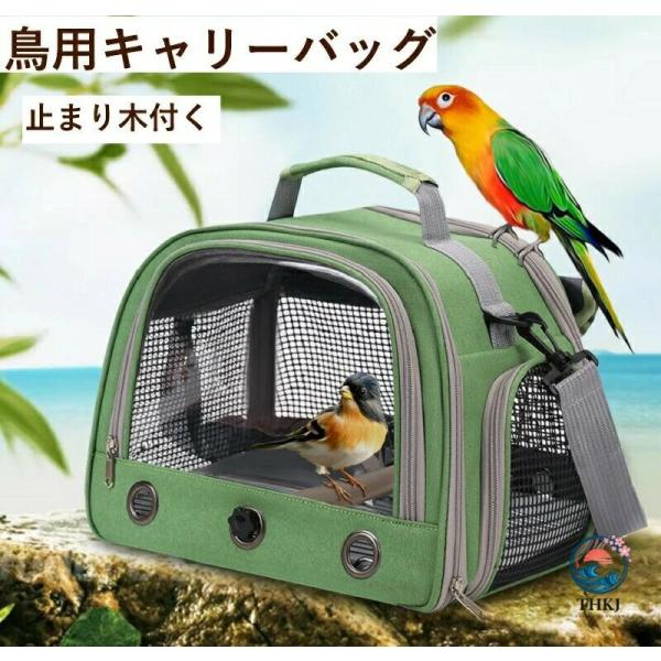 適用 鳥 インコ ハムスター ハート 小ウサギなど運び方 ショルダかけ、手提げ商品説明 便利な透明通気の小動物運びケース、簡易かご。外出の時、手軽に家の小動物を運べるケース。大き目通気孔、移動中のペットも自由に呼吸、安全安心。取り付け式で、...
