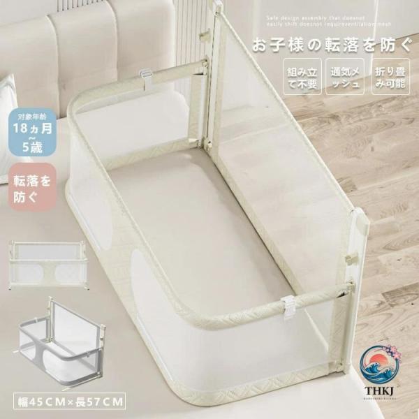 商品説明     商品情報     主な素材：スチール、ポリエステル 対象年齢：18ヵ月〜5歳 機能：折り畳み可能 サイズ：幅45ＣＭ×長57ＣＭ 差し込み部長さ：68ＣＭ 高さ：45cm ※マットレスの厚みは15cm以上のものにご使用くだ...