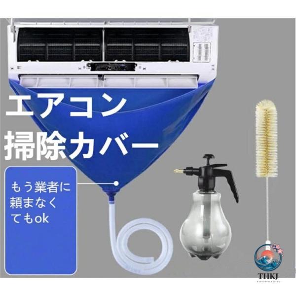 商品情報     新しいエアコン用洗浄カバーをご紹介します。 このエアコン洗浄カバーは、エアコン掃除に便利なビニールキットです。 エアコンの吹き出し口に取り付けることで、効率的に掃除作業を行えます。 エアコン用スプレーや水を使った掃除などの...