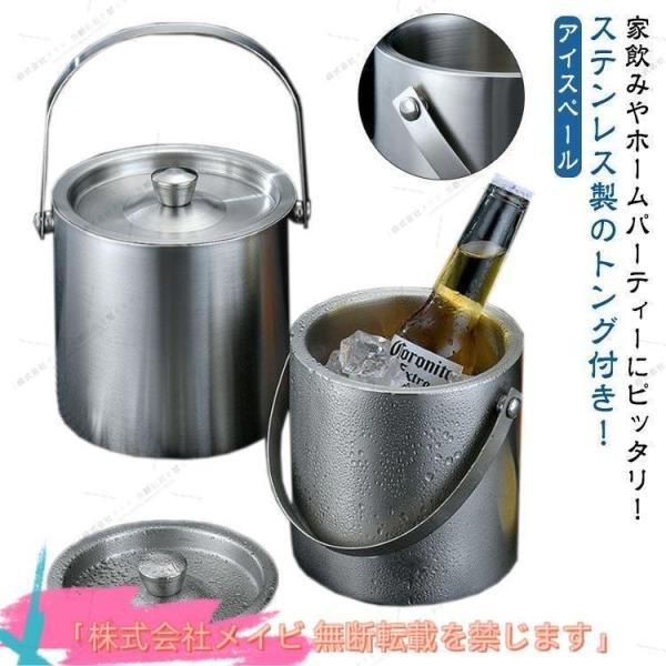 アイスペール 1.6L 2L 氷入れ アイスバケット 蓋付き トング付き 真空二重断熱  ステンレス 結露しにくい 氷 保存容器 氷バケツ ワイン 酒 使いやすい