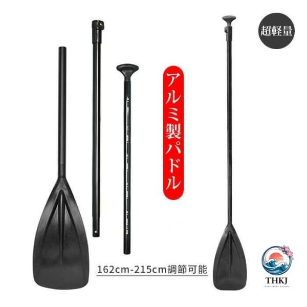 セット内容：パドル(3ピース分割)材質：シャフト部：アルミ合金ブレード部：ナイロンプラスチック機能：ロック機構による長さ調節可能。仕様：重さ：850g長さ: 約162 〜 215cmお好きな長さに簡単に伸び縮みするパドルです。3分割出来るの...