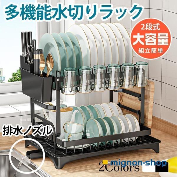 【製品仕様】カラー：ホワイト、ブラックサイズ：42cm*29cm*29cm素材：鉄＋PP【特徴】●2段階収納、ご一家の食器に対応できます●厚手素材で、耐久性?安定性を向上させました●仕切り仕様、落ちにくい●水受け便利、いつも清潔な状態でご利...