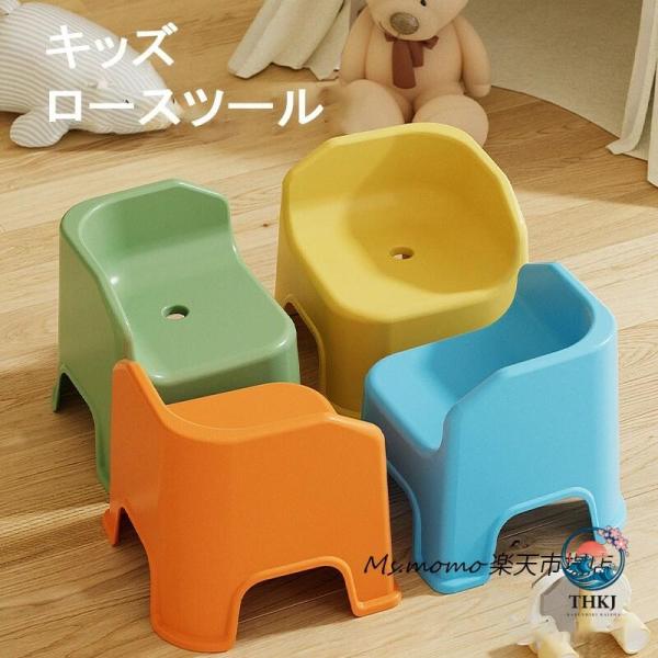 【商品コード】：y803200 【素材】：PP 【カラー】：オレンジ、ブルー、イエロー、グリーン 【サイズ】：（約） 28.5*32.5cm 連携キーワード：子供用 椅子 ロースツール 小さい椅子 キッズ ローチェア スツール 子供 椅子 ...