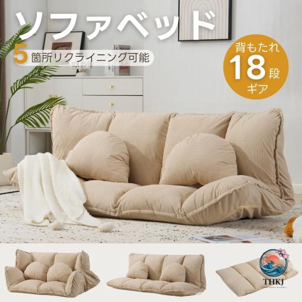 「背面」6段階ギア  リラックスする時の姿勢は人それぞれ。  このソファの背もたれは調節ができる6段階のリクライニングギアが付いているので、自分の好みの角度に細かく調節することができます。  「肘掛け」6段階ギア  左右の肘掛は6段階のリク...