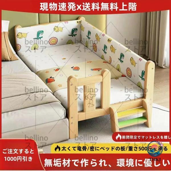 商品説明：★となりに居るから、安心して眠れるね★添い寝ができるベビー/こどもベット★素材：全実木製★カラー：写真通り★サイズ（約）CM：120*60/150*70/168*80/180*50/180*60/180*70/180*80/180...