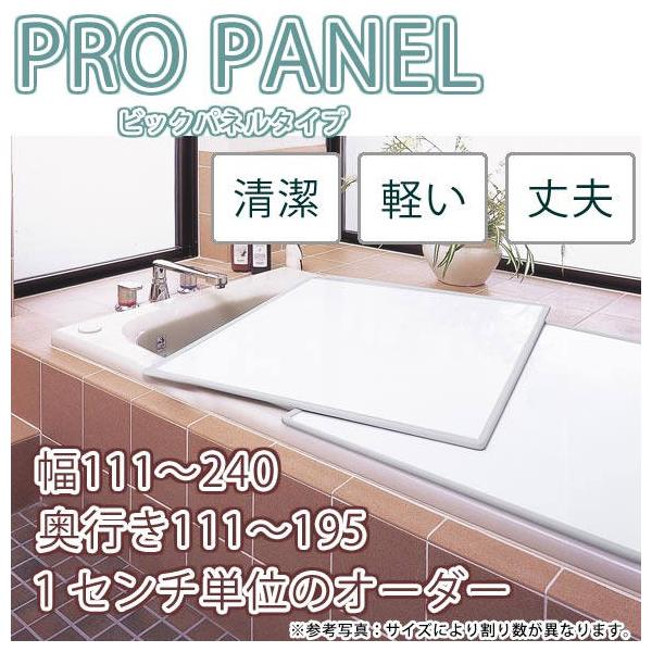 風呂ふた 110の人気商品・通販・価格比較 - 価格.com