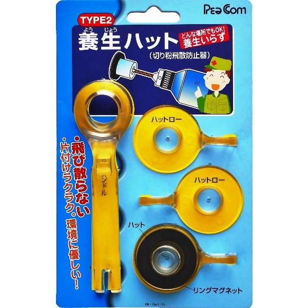 切粉飛散防止 養生ハット ドリルの切り粉が飛び散らない クリックポスト発送 K Kn Carlife 通販 Yahoo ショッピング