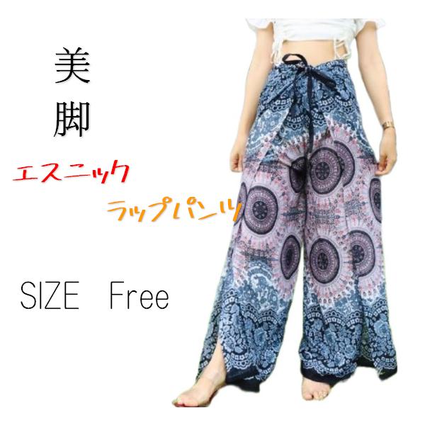 ４本の紐で前後合わせるように巻きつけるラップパンツ。サラリとしたレーヨン生地で揺れる裾の合わせ目からのぞく足のラインが綺麗に見えます。生地のウエスト幅（平置きで生地の端から端まで）が約75cmあり、そこからさらに紐がついているので、幅広い体...