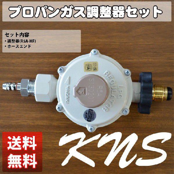 矢崎エナジーシステム 調整器(R5A-HF) 1台 : KNS - 通販 - Yahoo 矢崎エナジーシステム 調整器(R5A-HF) 1台 : KNS - 通販 - Yahoo