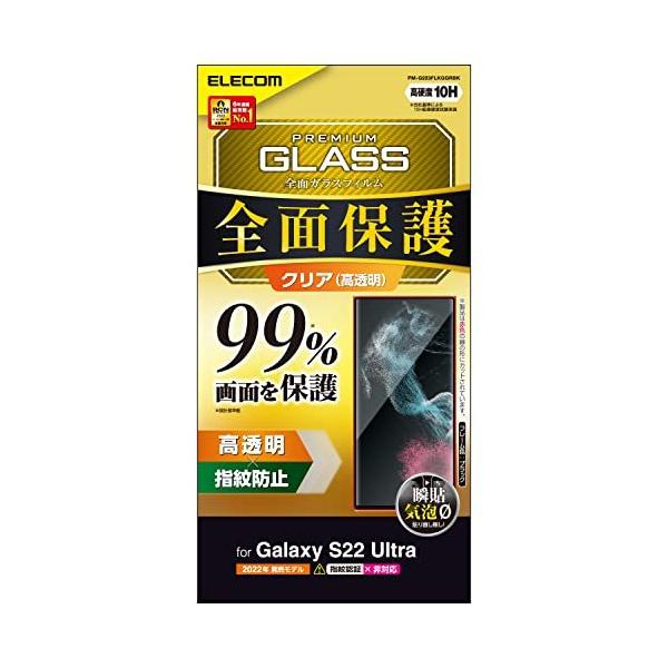 エレコム Galaxy S22 Ultra (SC-52C SCG14) ガラスフィルム 液晶カバー率99% 硬度10H フルカバー 指紋防止 エ  :s-4549550248037-20220614:kn83 通販 