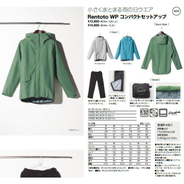 新品未使用⭐︎rentoto WP コンパクトセットアップ バイクレインウェア水色 楽天市場】レインウェアー / WP コンパクトセットアップ ES-Y4C