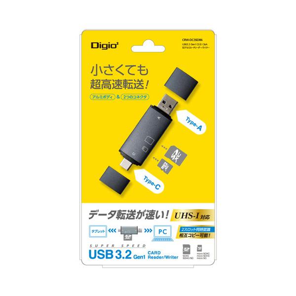 【未使用/未開封品】ナカバヤシ Digio2 USB3.2Gen1 Type-C&amp;A アルミ製カード...