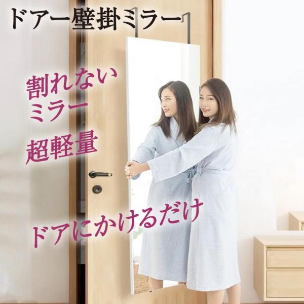 ドア掛けミラー 姿見鏡 割れない 超軽量 持ち運び 高さ調整 高さ ドア掛けミラー 姿見鏡 割れない 超軽量 持ち運び 高さ調整 高さ
