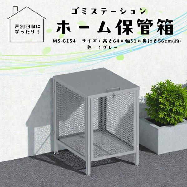 ゴミ箱 屋外 大型 大容量 ゴミステーション 大きい ゴミ荒らし防止 ダストボックス ゴミ分別箱 組立簡単 ゴミ収納庫 庭園用 ホ一ム保管箱 154L 215L 277L グレー