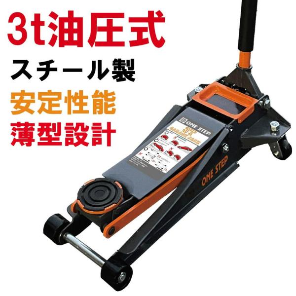 油圧式3tジャッキ 楽天市場】送料無料 選べる2カラー 油圧式 ボトルジャッキ 定格荷重約