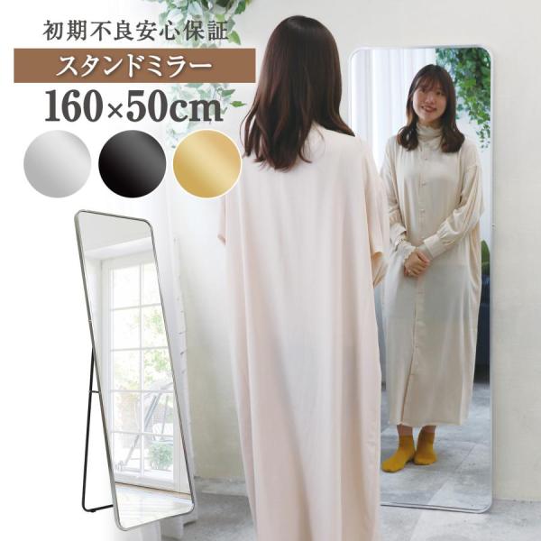 スタンドミラー ゴールド160cm*50cm 全身鏡 姿見 壁掛け 玄関鏡 スタンドミラー おしゃれ 160cm*50cm 全身鏡 姿見 壁掛け