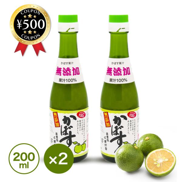 他サイト： 大分千歳村農産加工 かぼす果汁 200ml×2本 無添加 保存料不使用 大分 かぼす 柑橘 果物 フルーツ 果汁 ビタミン クエン酸 ミネラル 栄養の商品画像