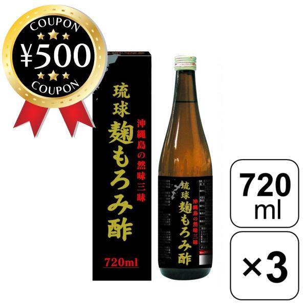 ・商品説明文琉球麹もろみ酢は泡盛を蒸留した際にできる「もろみ」を独自の製法で飲みやすく仕上げた沖縄の発酵クエン酸・アミノ酸飲料になります。18種類のアミノ酸が含まれており、さらに疲れや美容に良いとされるクエン酸も豊富に含まれています。 その...