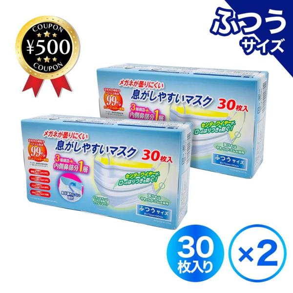 奥田薬品 メガネが曇りにくい 息がしやすい マスク ふつうサイズ