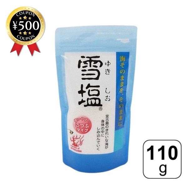 雪塩 こつぶタイプ 110g×2個　/顆粒 沖縄 宮古島の塩（MB）