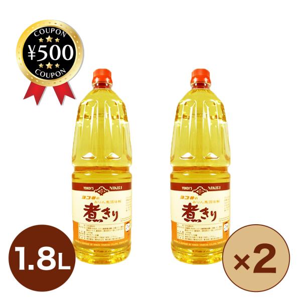 【1800ml×2本セット 開封日シール付き】・商品説明文みりん風調味料煮きり　1800mlまろやかな甘みで料理にコクやうまみを出してくれるハラール認証の甘味調味料です。小さなお子様やアルコールが苦手な方にも安心してご使用いただけます！便利...