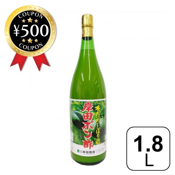 ・商品説明文本だいだいしぼり酢 1800ml　開封日シール付き天然の芳香・味・酸味の最高級品！青取り本だいだいを一つ一つ皮をむいてしぼった果汁酢です。本だいだい酢は食材の持ち味を生かしながら、ほんのりさわやかに香ります。・商品仕様■内容量：...