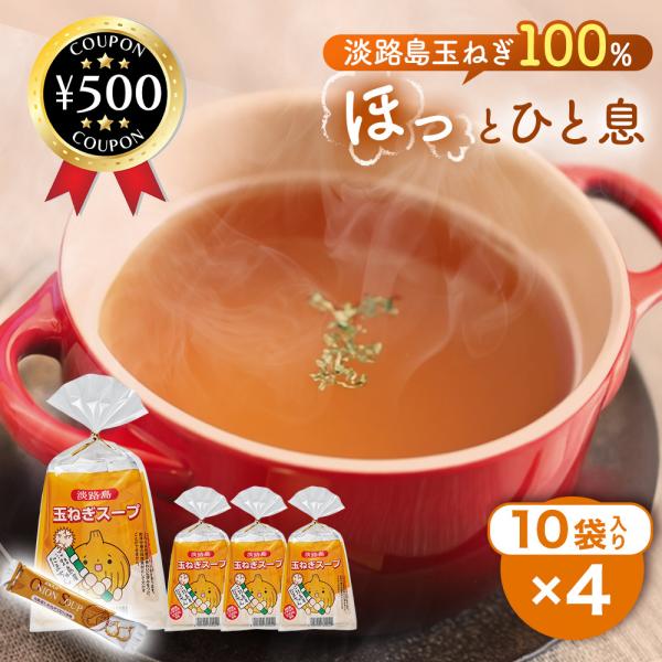 うづ志ほ名産店 たまちゃん玉ねぎスープ 5g×40個 淡路島産たまねぎ 淡路島 たまねぎ スープ 大容量 チャーハン カレー ラーメンスープ 煮物