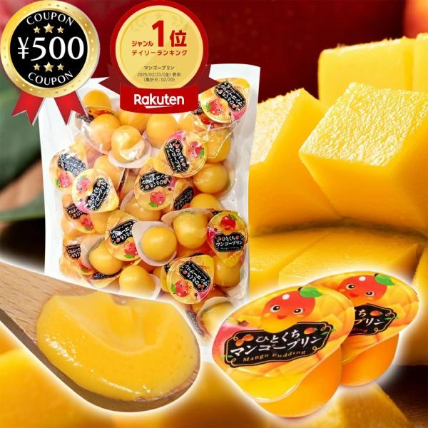 ・商品説明文1つ1つ包装されているので、持ち運びやお弁当にもピッタリです！簡易包装でどっさりお届けします。夏は冷やして食べるとさらにおいしいです！・商品仕様■内容量：50個入■原材料：砂糖（国内製造）、乳等を主要原料とする食品、マンゴーソー...