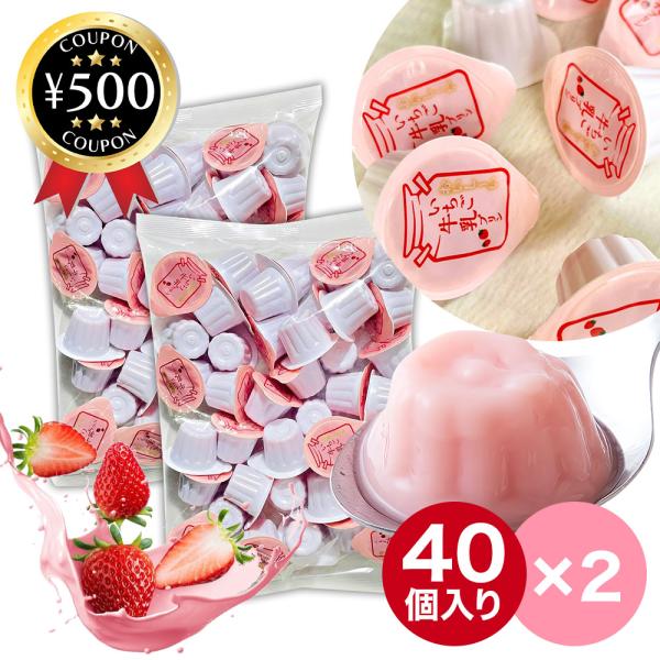 「商品情報」「主な仕様」【常温保存可能】一口サイズのカップで食べやすく、常温保存も可能！持ち運びにもお弁当にもピッタリ☆簡易包装にて、どっさり80個入りでお届けします!!