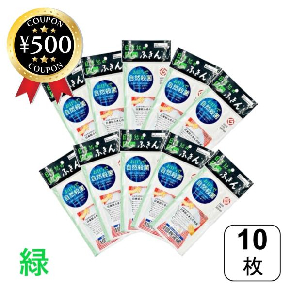 【10枚セット】・商品説明文暮らしの手帖社と共同研究して生まれた「日東紡の新しいふきん」です。水をとてもよく吸い、洗っても丈夫なふきんです。また、生地がしなやかで拭いた後もケバつきません。蛍光染料を使用しておりませんので、安心してお使いいた...