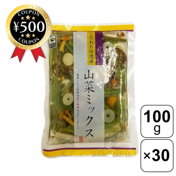 【100g×30袋セット】・商品説明文水煮　山菜ミックス山菜ミックスのお手軽水煮パックです。わらび、芋づる、細竹、なめこ、きくらげ、えのき茸の山菜ミックスです。そばやうどんの具材、山菜ごはん・和え物・和風パスタなど幅広くお使いいただけます。...