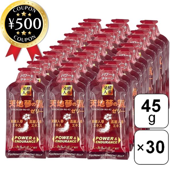 天地蔘の氣 45g×60袋 Amazon.co.jp: 発酵 人蔘 天地蔘の氣ゼリー 高麗人参 ゼリー状で