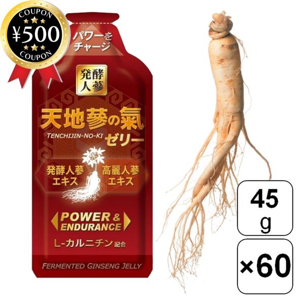 【45g×60本セット】・商品説明文高麗人参が簡単に摂取できる!ゼリー状で飲みきりサイズです。L-カルチニン配合なので様々な体調不良にもご利用頂けます。1日1包を目安にお召し上がりください。・商品仕様■内容量：45g×60本■原産国：大韓民...
