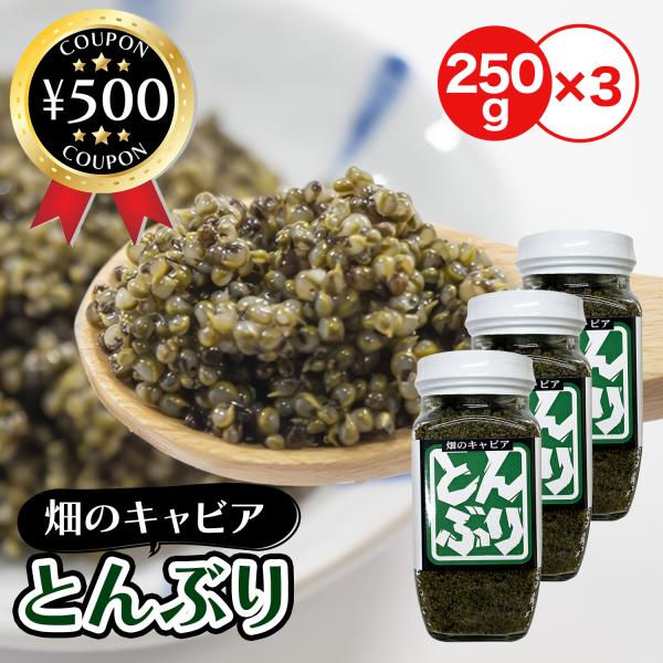 「商品情報」秋田県の乾燥した気候がホウキギの栽培に適しており、長年にわたって地域特産品として育まれてきました。秋田を訪れる際にはぜひ地元のとんぶり料理を味わってみてください。また、お土産として購入するのもおすすめです！「主な仕様」黒っぽい小...